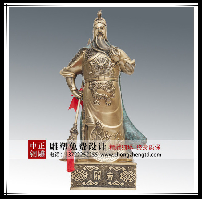 關(guān)公7 - 副本 (2).jpg 關(guān)公7 - 副本 (2).jpg