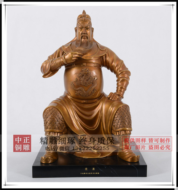 黃銅關公坐像