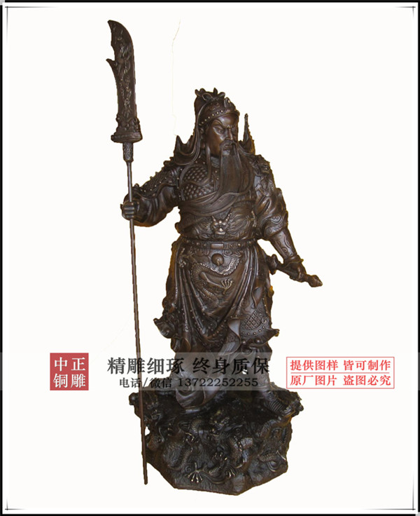 青銅立刀關公