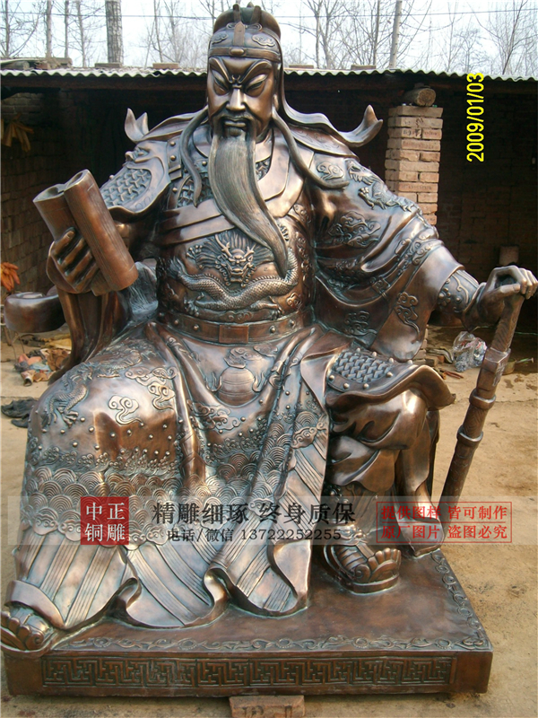 銅關(guān)公雕塑.jpg 銅關(guān)公雕塑.jpg