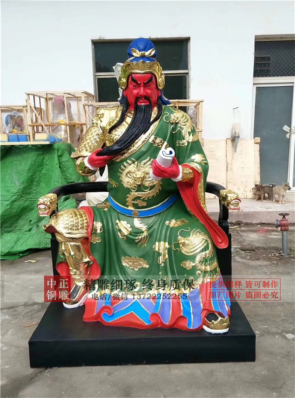 鑄銅關(guān)二爺?shù)袼?jpg 鑄銅關(guān)二爺?shù)袼?jpg