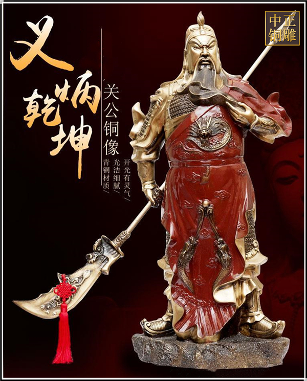 紅衣拿刀關(guān)公銅像.jpg 紅衣拿刀關(guān)公銅像.jpg